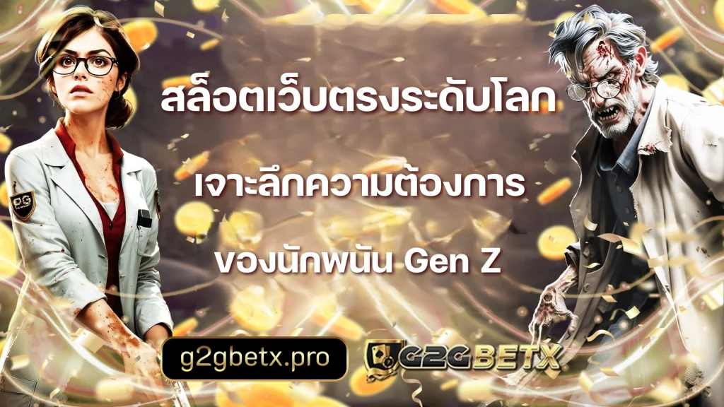 สล็อต g2gbetx